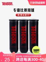 Wilson Original High-end Teloon Tianlong Tennis Pound P4 shock wave competition canned high price and good bounce good air pressure 4 packs
