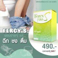 Fercy เฟอร์ซี่เอสไฟเ บอร์  ขับถ่ายง่ าย คล่องอร่อยทานง่าย ( 1 กล่อง )