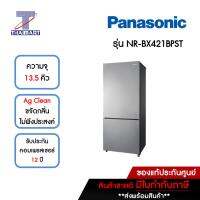 PANASONIC ตู้เย็น 2 ประตู 13.5 คิว Panasonic NR-BX421BPST | ไทยมาร์ท THAIMART