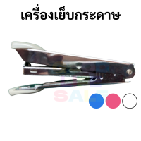 AAA-10 เครื่องเย็บกระดาษ ใช้ลวดเย็บเบอร์ 10 ที่เย็บกระดาษ แม็กเย็บกระดาษ แม็ก เครื่องเย็บกระดาษ AAA Max HD-10 Style