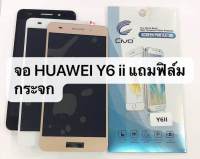 LCD จอชุดHuawei Y6ii/Y62