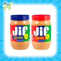 Jif Creamy Peanut er จิฟ ครีมมี่ พีนัตบัตเตอร์ เนยถั่วลิสงชนิดบดละเอียด และบดหยาบ 340 454 1,130 กรัม