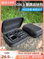 High-end Original Suitable for DJI action4/3 portable storage bag accessories sports camera accessories travel anti-drop protection