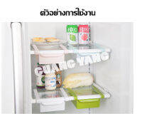 กล่องเก็บของแบบหนีบติดชั้นตู้เย็น FridgeMultifunctional Storage Box มีสีขาว สีชมพู  GYP-243/246