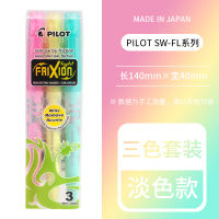 Pilot Faixion Erasable Highlighter SW-FL Marker Friction Rub Student Focusing Light Color Highlighter 36 Color Set