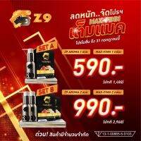 Z9 ซีไนน์ ? ซื้อ1 แถม 1 อาหารเสริมชาย maxfin  ? (?ส่งด่วน 1-2 วัน) น้ำมันนวดผ่อนคลายชาย Aroma Massage Oil 242