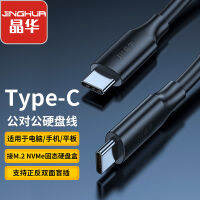 คอมพิวเตอร์ Jinghua Type-C คู่ C  สายฮาร์ดดิสก์มือถือ USB3.1 สายข้อมูลการส่งข้อมูลความเร็วสูง U สายเคเบิล