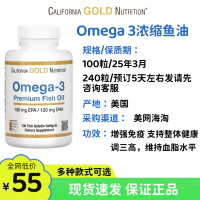 สต็อก Cgn Omega 3น้ำมันปลาเข้มข้น Califonia Gold Nutrition โอเมก้า240เม็ด