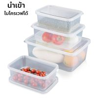 กล่องถนอมอาหาร กล่องถนอมอาหารมีฝาปิด กล่องอาหารพลาสติก food storage box สามารถนำเข้าไมโครเวฟได้ นำเข้า Freezer และ เครื่องล้างจานได้ Alliswell