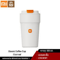 Xiaomi YouPin Mijia ที่กำหนดเองถ้วยกาแฟแบบพกพา500Ml ฉนวนความร้อนขวดน้ำสแตนเลสสตีล316 Leak-Proof Design ถ้วย823