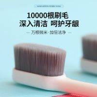 MUJI⭐️⭐️⭐️⭐️⭐️MUJI
 Ten thousand bristle toothbrushes for adults super soft and fine postpartum pregnant women small head soft bristle brushes couple toothbrush set