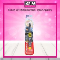 ✔ถูกกว่าห้าง✔Colgate คอลเกตแปรงสีฟันเด็กแบทแมน ขนแปรงนุ่มพิเศษ ของแท้ 100% DARA#แปรงสีฟัน