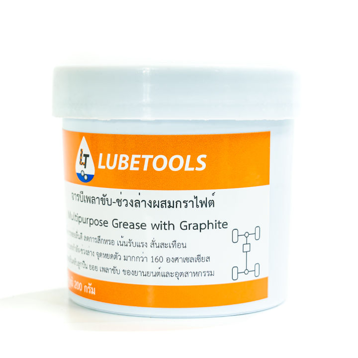 จารบีเพลาขับ-ช่วงล่างผสมกราไฟต์-multipurpose-grease-with-graphite-200-กรัม