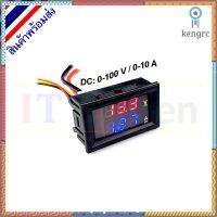 DC 100V 10A Digital Volt-Amp meter (Red Blue) มิเตอร์วัดแรงดัน-กระแส DC ยอดขายดีอันดับหนึ่ง