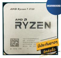 AMD Ryzen7 1700 ราคา ถูก ซีพียู CPU AM4 AMD Ryzen 7 1700 3.0 GHz พร้อมส่ง ส่งเร็ว ฟรี ซิริโครน มีประกันไทย