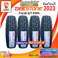 ยางขอบ15 DEESTONE 31x10.5 R15 รุ่น Payak R404 A/T ยางใหม่ปี 2022-2023✨( 4 เส้น ) ยางรถยนต์ขอบ15 FREE!! จุ๊บยาง PRIMUIM BY KENKING POWER 650 (ลิขสิทธิ์แท้รายเดียว)