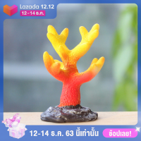 ?【Flash Sale】WUJI Fish TANK เครื่องประดับตู้ปลาตกแต่ง Fairy Garden เรซิ่น Reef หินเทียมปะการังจำลองปลาดาวภูมิทัศน์ทำ