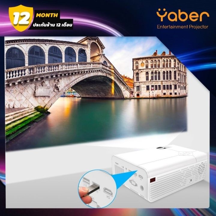 yaber-projecter-v5-โปรเจคเตอร์ฉายภาพรองรับความละเอียดสูงสุด-1080p
