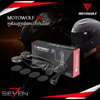 Motowolf MDL 1909 M1 หูฟังบลูทูธติดหมวกกันน็อค ชุดไมค์พร้อมหูฟังไร้สาย - Mototec_shop