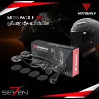 Motowolf MDL 1909 M1 หูฟังบลูทูธติดหมวกกันน็อค ชุดไมค์พร้อมหูฟังไร้สาย ชุดหูฟัง Bluetooth สำหรับรถจักรยานยนต์ มอเตอร์ไซค์ - The Motowolf TH