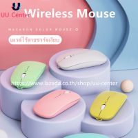 ?UU?เมาส์ไร้สาย Wireless Mouse 2.4GHz  เสียงปุ่มเงียบ ชาร์จเงียบ พกพาสะดวก  มีแบตในตัว Macaronสีสวย  มีปุ่มปรับความไวเมาส์ DPI 1000-1600 M1