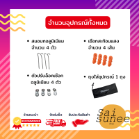 ชุดกางเต็น สมอบก ตัวล็อคเชือก แถมเชือกสะท้อนแสง 4 เส้น เส้นละ 4 เมตร พร้อมถุงจัดเก็บอุปกรณ์ครบเซต กางเต็นท์ ถูกสุดๆ