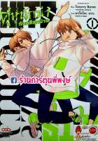 คู่หูนักฆ่ากับคดีสุดป่วน เล่ม 1 หนังสือ การ์ตูน มังงะ คู่หู นักฆ่า คดีสุดป่วน คู่หูนักฆ่า คดี สุดป่วน ดังโงะ