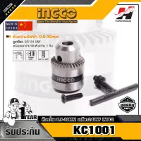 INGCO KC1001 หัวสว่าน 0.8-10MM เกลียว24UNF