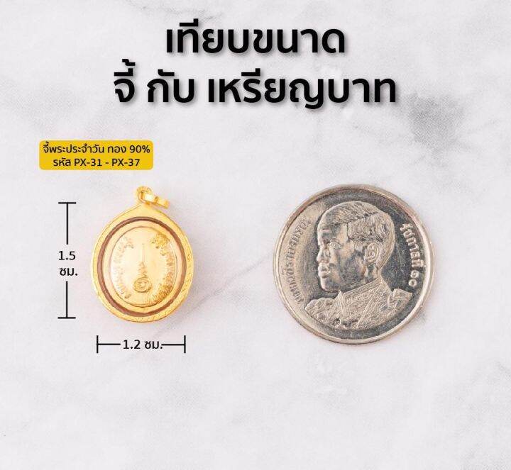 lsw-จี้พระประจำวัน-ล้อมพลอยสวิสทรงวงรีเล็ก-กรอบทองคำแท้-90-วันอาทิตย์-px-31