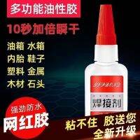 Discount⚡⚡ Than welding strong universal shoes tire repair glue stick to the iron metal wood ceramic pipe plastic waterproof welding agent