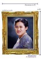 กรอบหลุยส์ทองวาว สมเด็จพระเทพรัตนราชสุดาฯ  ขนาดกรอบ 22x26 นิ้ว งานหรูหราสวยงาม✨เลือกเปลี่ยนภาพพระฉายาลักษณ์ ทักแชท หรือ id 0891857667