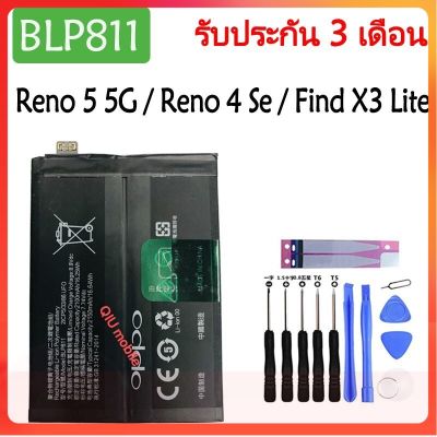 Original แบตเตอรี่ OPPO RENO 5 5G / Reno 4 Se / Find X3 Lite CPH2145 battery BLP811 2150mAh รับประกัน 3 เดือน