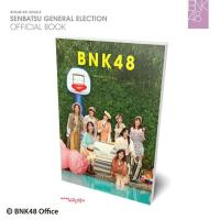 หนังสือ BNK48 2nd Anniversary