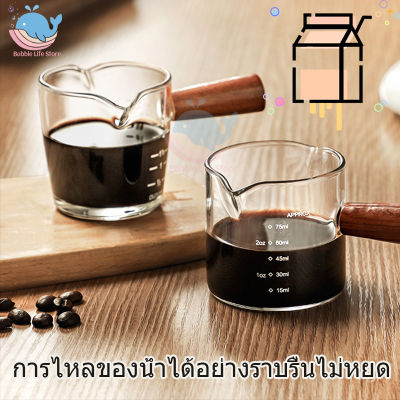 แก้วตวงกาแฟ แก้วตวงด้ามจับไม้ แก้วตวงชงกาแฟด้ามจับไม้ แก้วตวงมีด้าม แก้วตวงนม ตวงเอสเปรสโซ่ ด้ามไม้ป้องกันน้ำร้อนลวก aliz selection 75ML