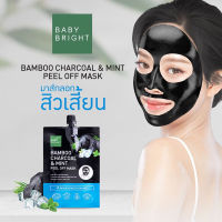 แท้❗️Baby Bright Bamboo Charcoal &amp; Mint Peel Off Mask เบบี้ไบร์ท มาส์กลอกสิวเสี้ยน สูตรเย็น 10 กรัม