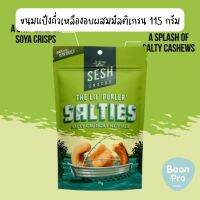 Sesh Snacks Nut Mix 130g เซซสแนคส์ถั่วอบกรอบ มินิเพรทเซล 130 กรัม