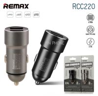 REMAX RCC220 หัวชาร์จไฟในรถยนต์ 2USB/2.4A ชาร์ทรถ ชาร์จรถ หัวชาร์ท หัวรถ หัวชาร์ทรถ2ช่อง ชาร์ทรถremax