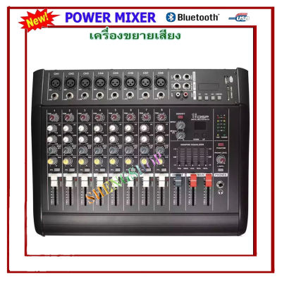 มิกเซอร์ Mixer เครื่องเสียง เพาเวอร์มิกเซอร์ ขยายเสียง700วัตต์ 8CH USB/SD CARD EFFECT 16DSP รุ่น (PMX-802D)