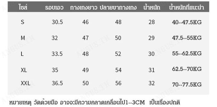 angus-กางเกงผ้าบางสีสันสดใสสำหรับผู้หญิงของลุงหัวไช้ฟ้า