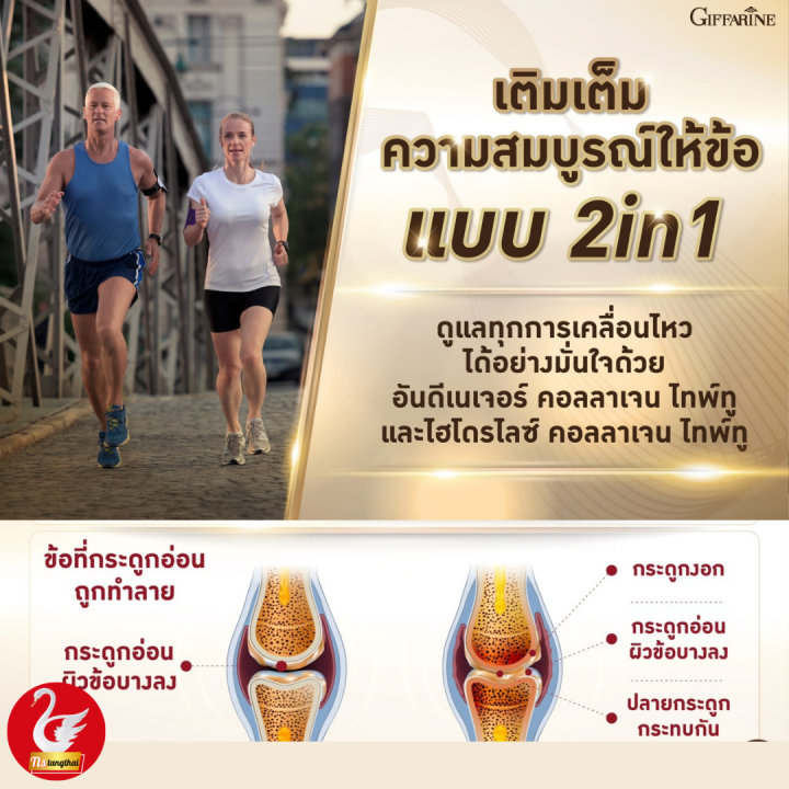 ส่งฟรี-กิฟฟารีน-ยูซี-ทู-โกลด์-คอลลาเจน-ไทพ์ทู-ผสม-ไฮโดรไลซ์-คอลลาเจน-ไทพ์ทู-และ-วิตามิน-ซี-ชนิดแคปซูล-ของแท้-กระดูกอ่อน-ข้อต่อ