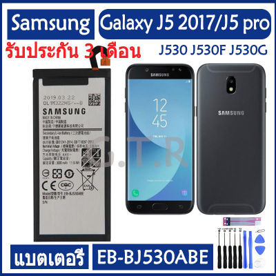 แบตเตอรี่ แท้ Samsung Galaxy J5 2017/ J5 pro J530 J530F J530G battery แบต EB-BJ530ABE 3000MAh รับประกัน 3 เดือน