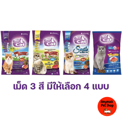 อาหารเม็ดแมว Catty Cat 1 กิโลกรัม มี 4 รสชาติ