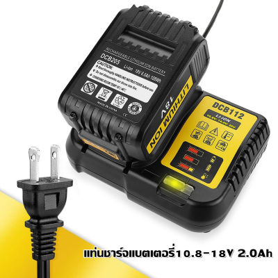 DCB112 แท่นชาร์จแบตเตอรี่ BATTERY CHARGER 10.8V / 12V / 18V / 20VMAX