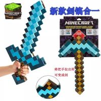 ของเล่น Minecraft Hoe ทูอินวันพลาสติกอุปกรณ์ต่อพ่วงเกมที่เปลี่ยนรูปได้ขายร้อน