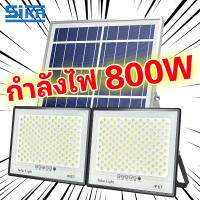 SIKA ?1 แถม 1?【รับประกัน 20ปี】 ไฟโซล่าเซลล์ โคมไฟโซล่าเซลล์ 80W 150W 300W 500W 800W 1000W solar light outdoor garden สีขาว สปอร์ตไลท์ โซลา ไฟแสงอาทิตย์ ไฟ LED กันน้ำ ไฟทางโซล่าเซล