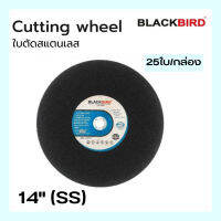 ใบตัด สแตนเลส 14" ยี่ห้อ BLACKBIRD (25ใบ/กล่อง)