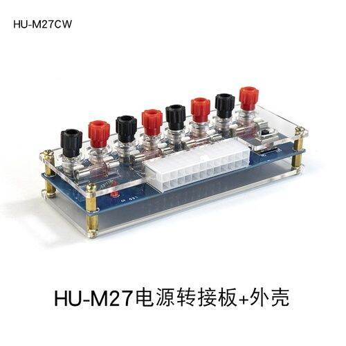 XHM229 desktop computer chassis power supply ATX adapter board power