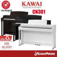 Kawai CN301 เปียโนไฟฟ้า จัดส่งด่วน ติดตั้งฟรี Digital Pianos +ประกันศูนย์ 3ปี Music Arms