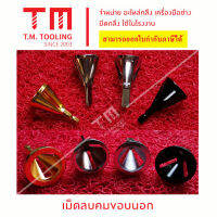 เม็ดลบคมรอบนอกใหม่ สีทอง สีเงินและ สีดำ (ราคาต่อชิ้น)