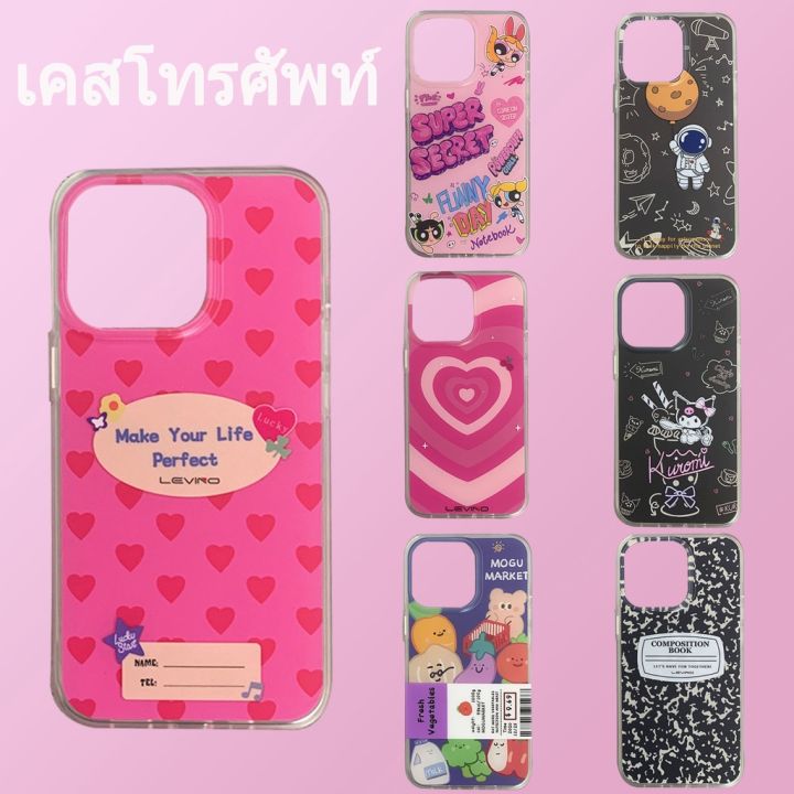 เคสโทรศัพท์มือถือแบบนิ่ม-ลายการ์ตูนน่ารัก-นิ่มๆ-เคสแบบนิ่มปกป้องโทรศัพท์-เคสมือถือ-รุ่น-12-12pro-12promax-13-13pro-13promax